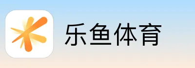 乐鱼体育 Logo